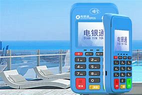 印江公司POS机
